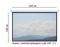 Экран для проектора 135" 1:1 (245*245 см) с электроприводом и ДУ