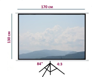 Экран для проектора 84" 4:3 (170*130 см) на штативе